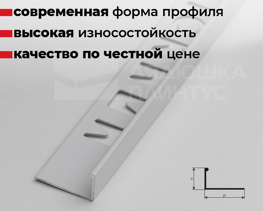 Профиль окантовочный Magic stick MSPK 01.2700.16 10мм 2,7м Белый