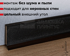 Плинтус ХДФ Doellken S60 60 мм х 2,575м 1001 Чёрный